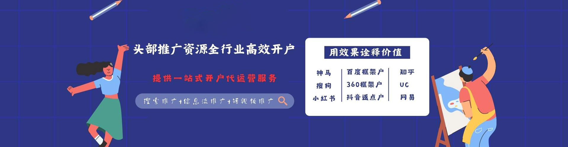 渭城百度推广运营