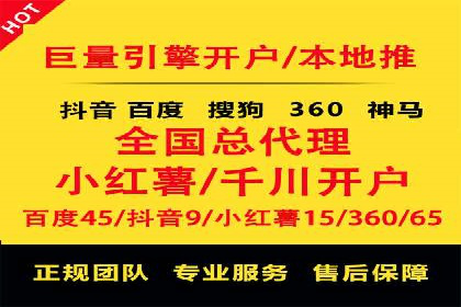 揭秘信息流广告开户的盈利模式